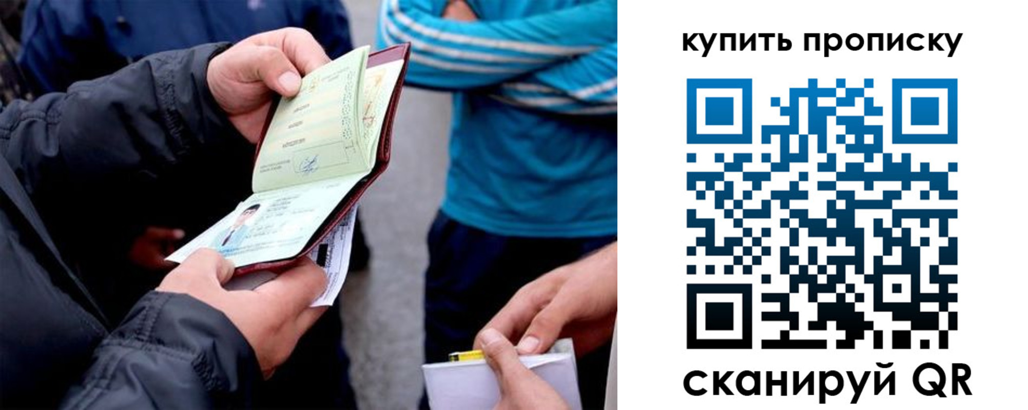 прописка от собственника в Благодарном