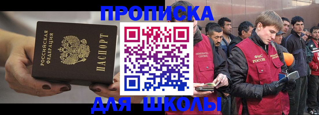 прописка от собственника в Благодарном