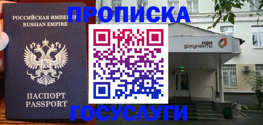 временная регистрация гарантия в Благодарном