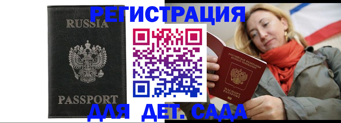 прописка иностранных граждан в Благодарном