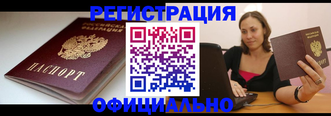 временная регистрация адрес в Благодарном