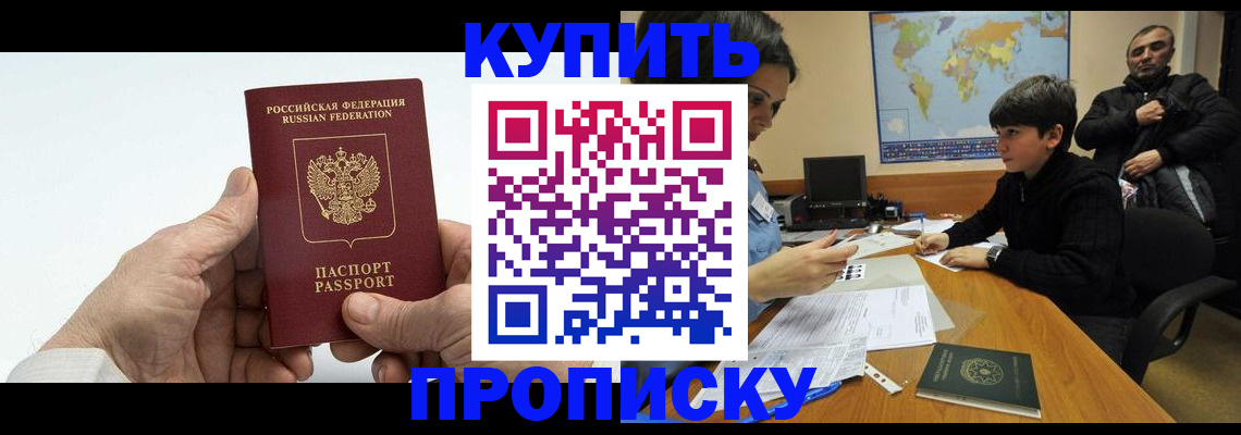 временная регистрация собственник в Благодарном