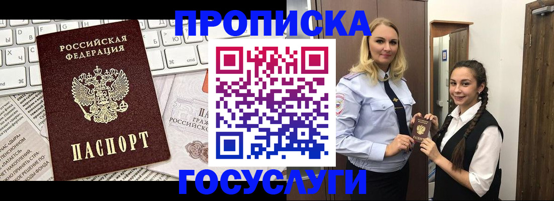 временная регистрация для школы в Благодарном