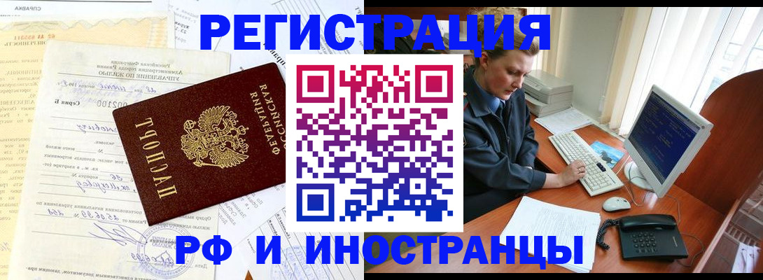 прописка 2025 в Благодарном