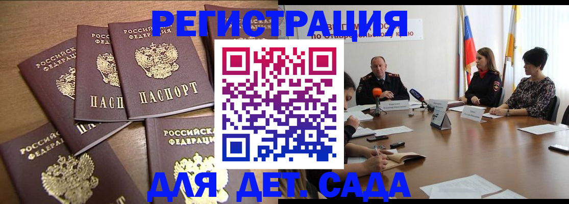 прописка законно в Благодарном