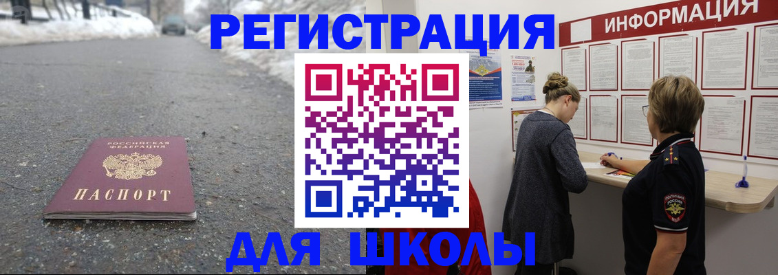 прописка паспорт в Благодарном