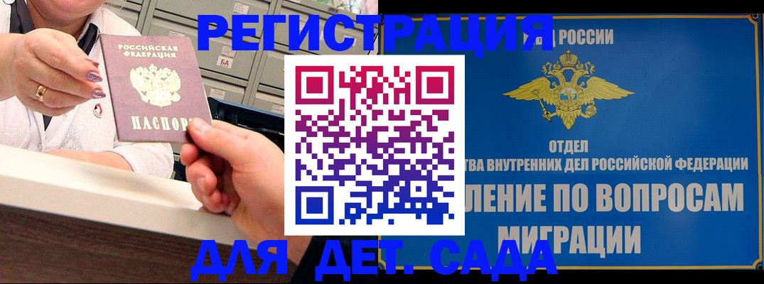 прописка от собственника в Благодарном